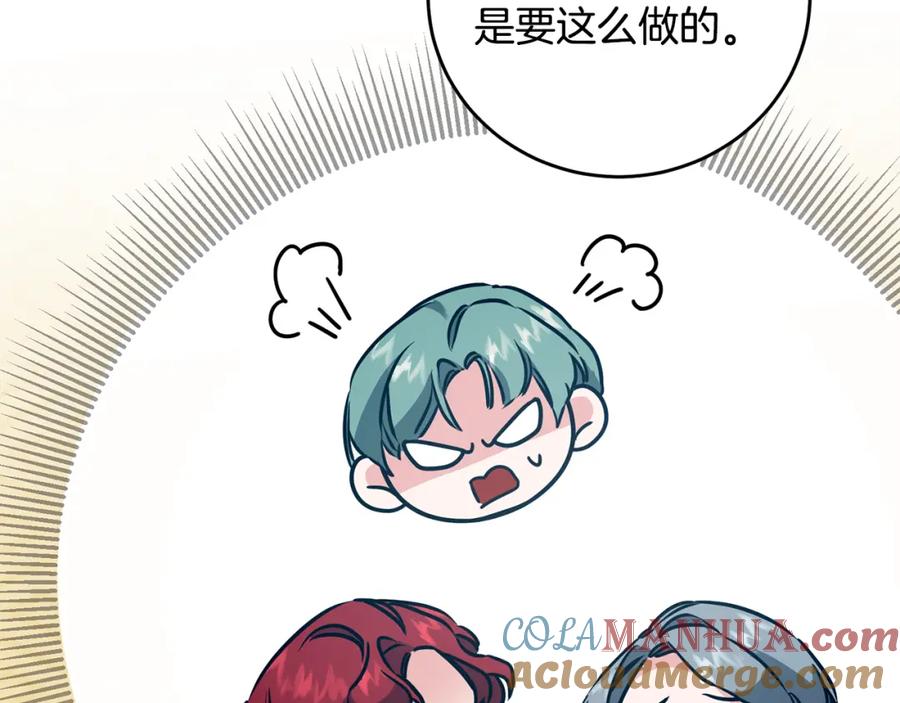 变身成女帝 - 第67话 诱敌之计 - 第117张图