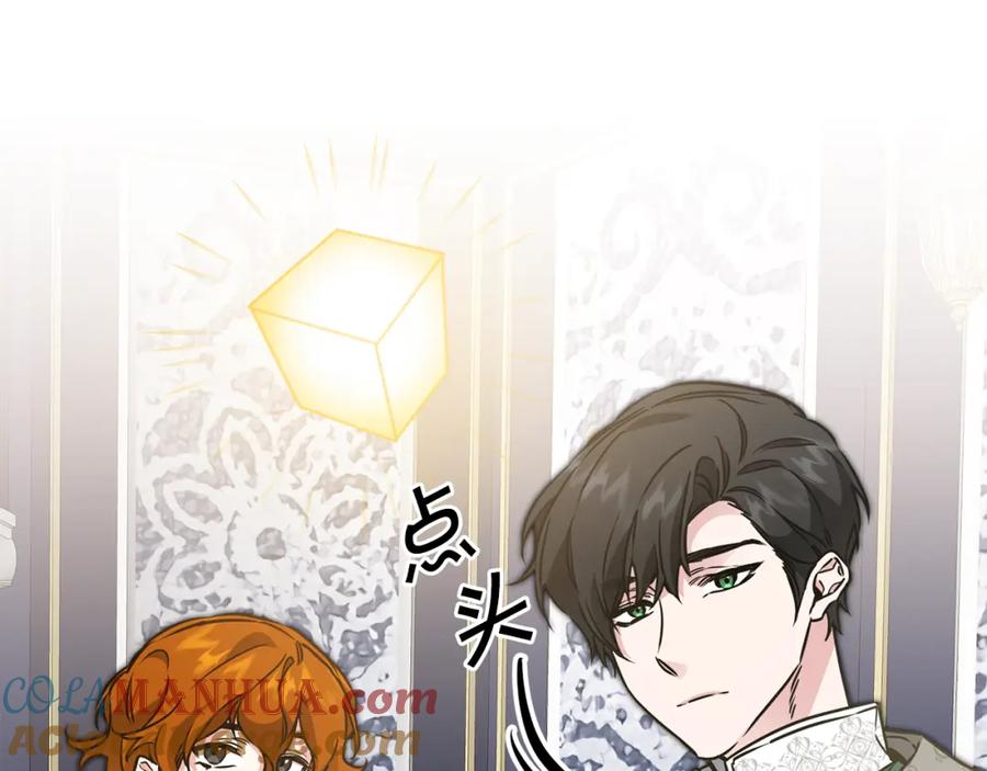 变身成女帝 - 第67话 诱敌之计 - 第9张图