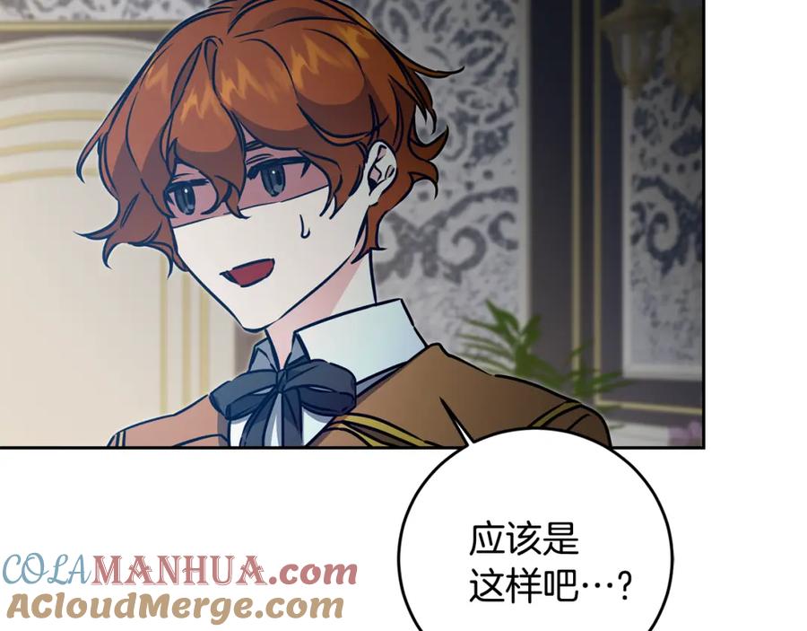 变身成女帝 - 第67话 诱敌之计 - 第17张图