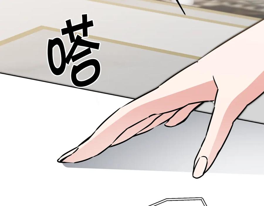 变身成女帝 - 第67话 诱敌之计 - 第34张图