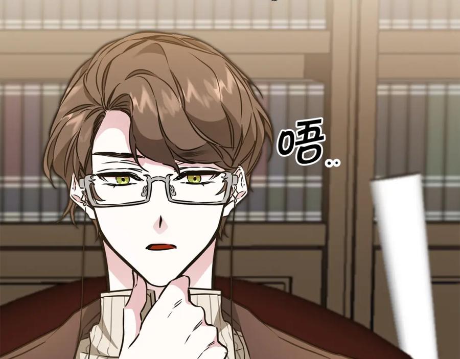 变身成女帝 - 第67话 诱敌之计 - 第76张图