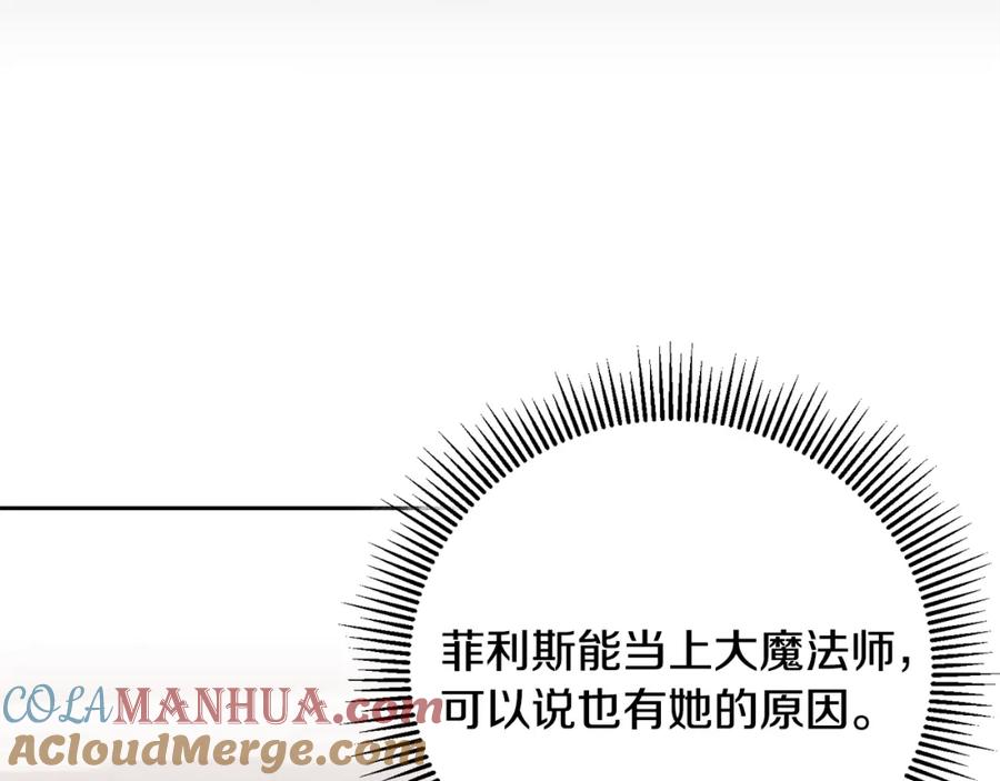 变身成女帝 - 第67话 诱敌之计 - 第73张图