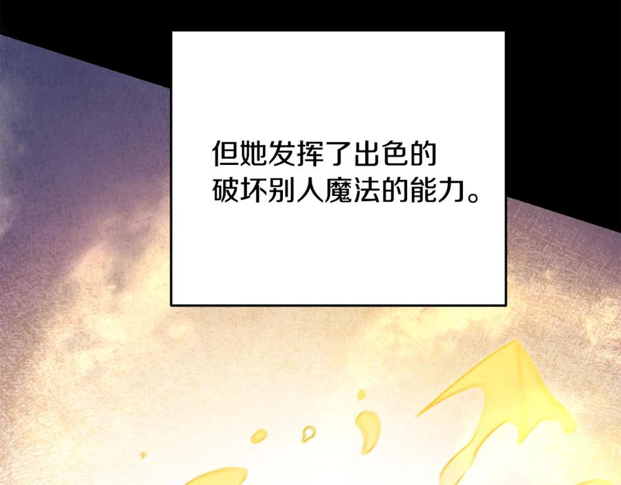 变身成女帝 - 第67话 诱敌之计 - 第68张图