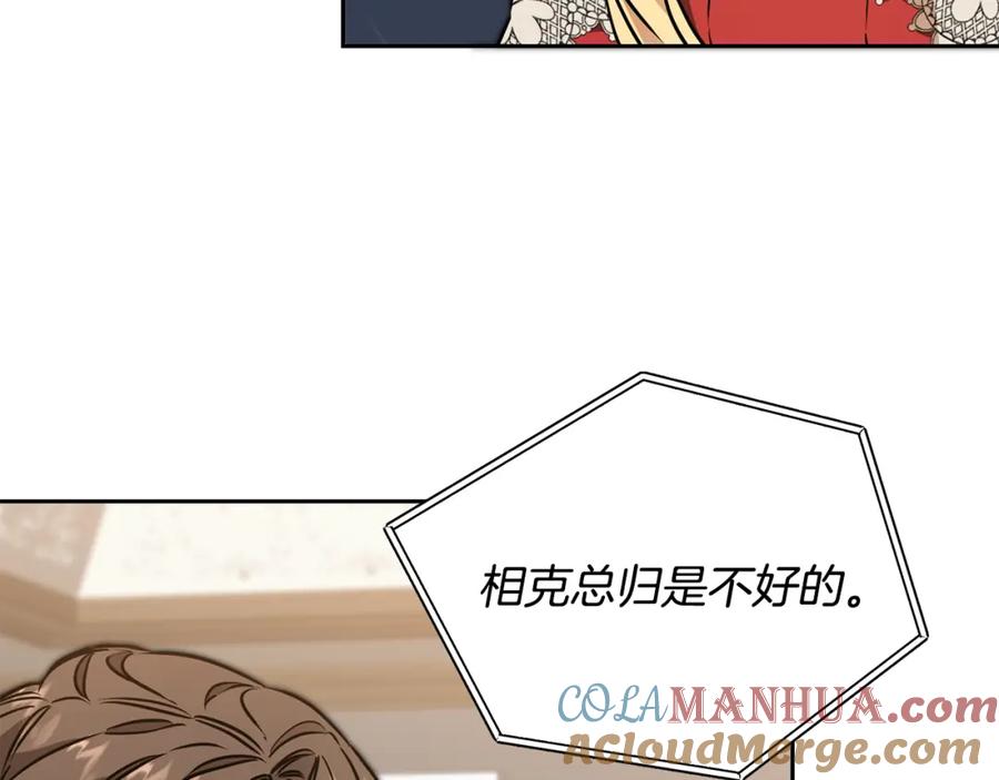 变身成女帝 - 第67话 诱敌之计 - 第81张图