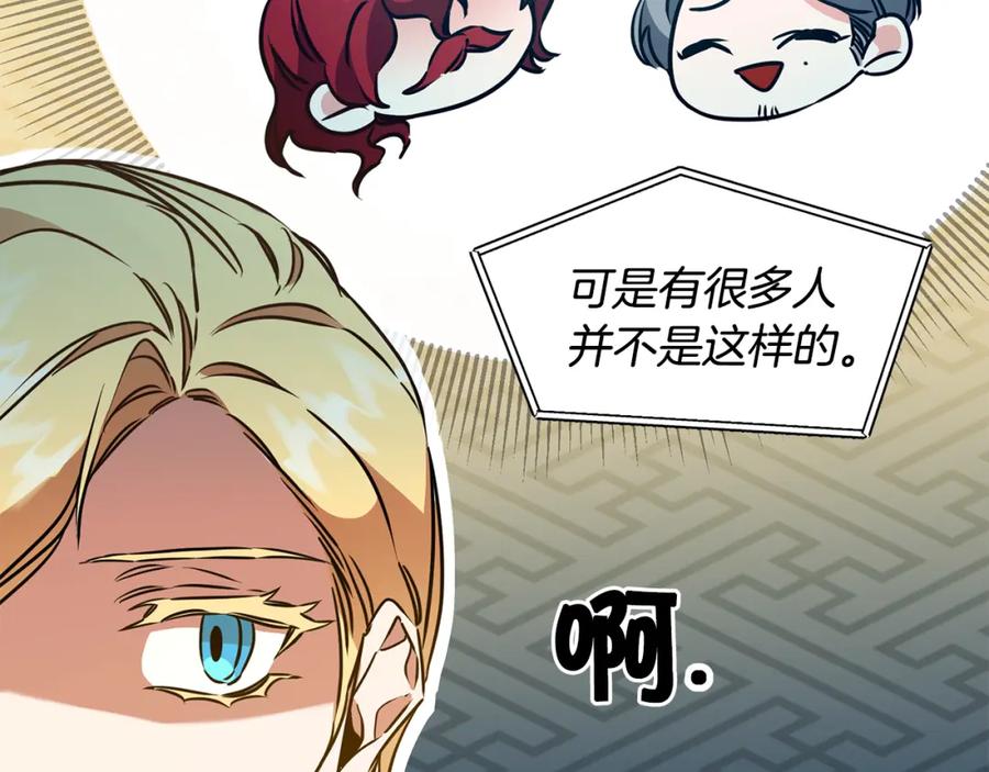 变身成女帝 - 第67话 诱敌之计 - 第118张图