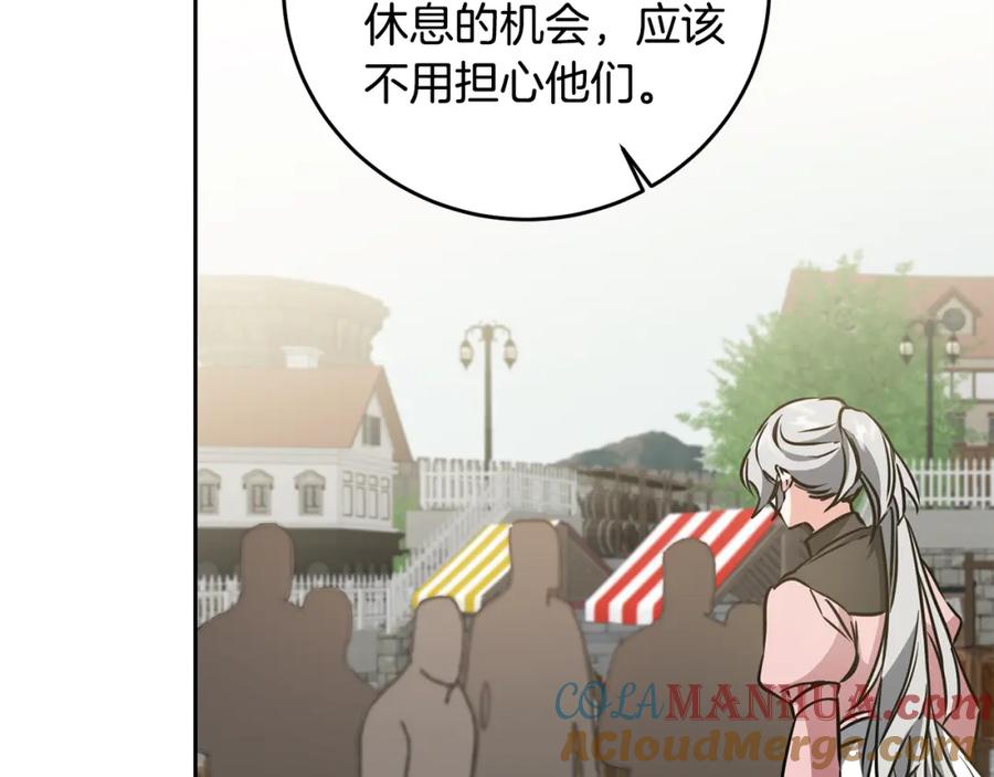 变身成女帝 - 第67话 诱敌之计 - 第93张图