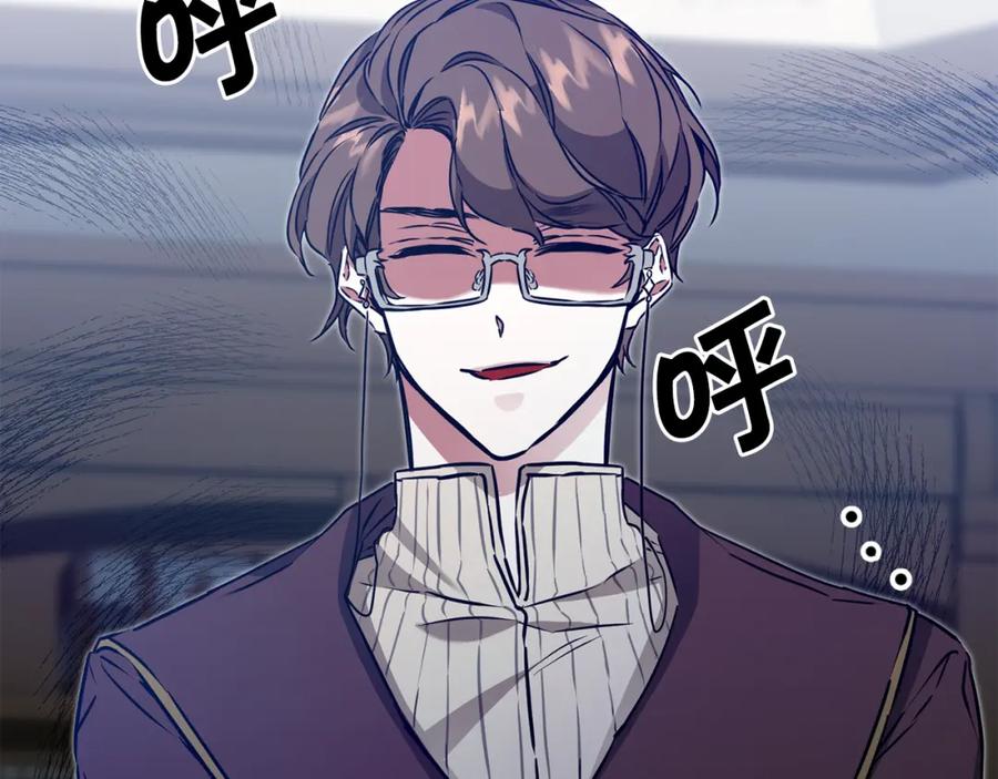 变身成女帝 - 第67话 诱敌之计 - 第146张图