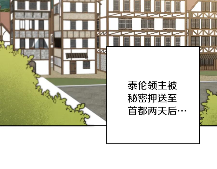 变身成女帝 - 第67话 诱敌之计 - 第6张图