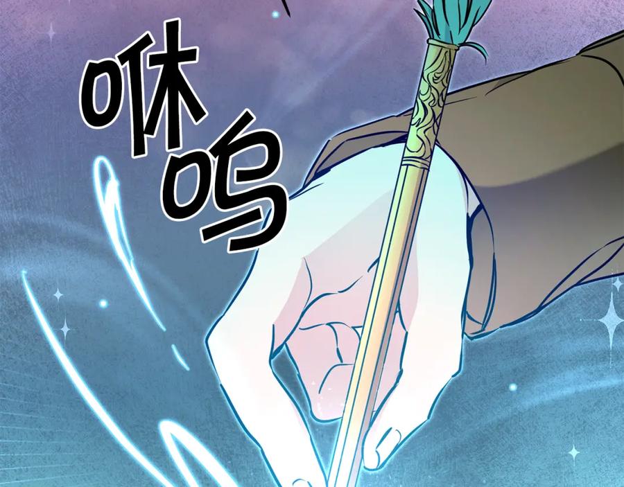 变身成女帝 - 第68话 重见旧敌 - 第134张图