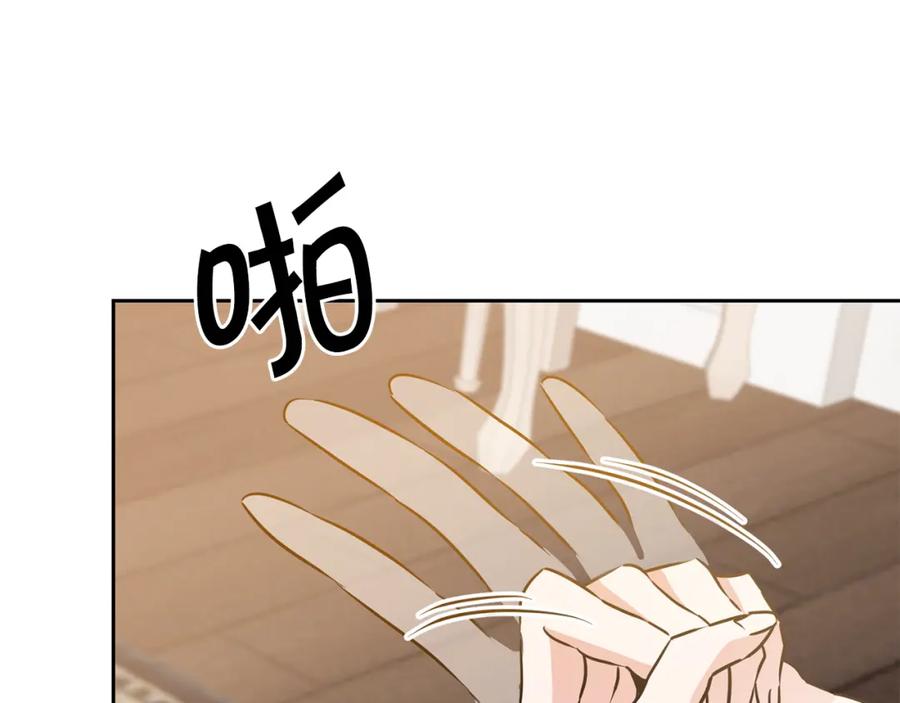 变身成女帝 - 第68话 重见旧敌 - 第126张图