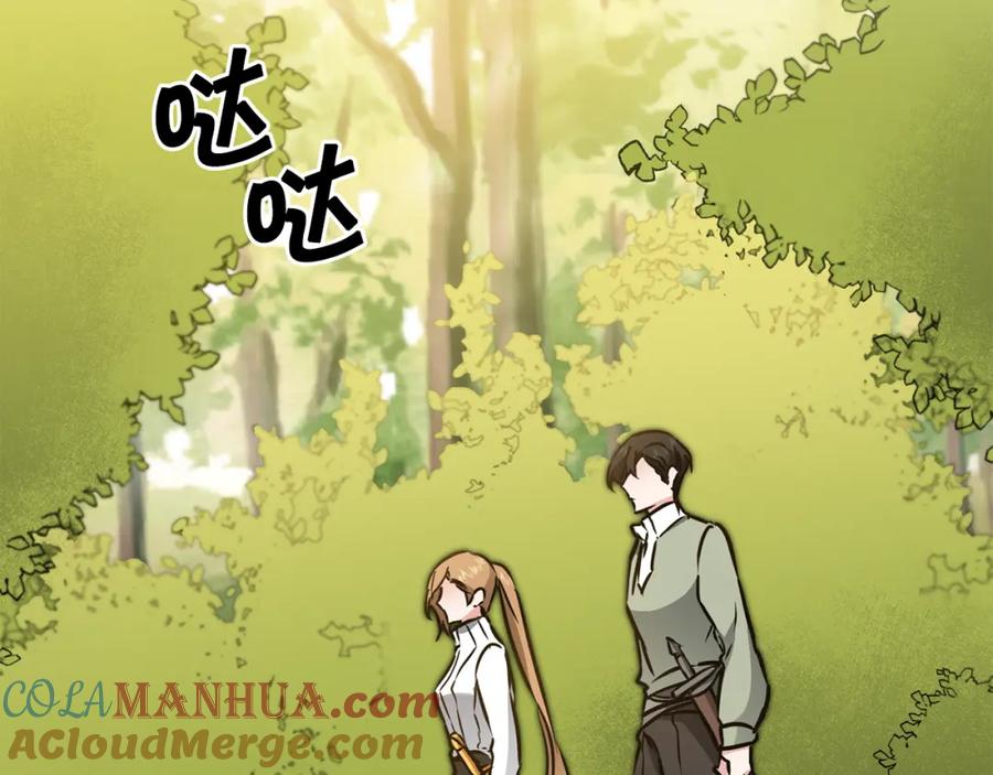 变身成女帝 - 第68话 重见旧敌 - 第153张图