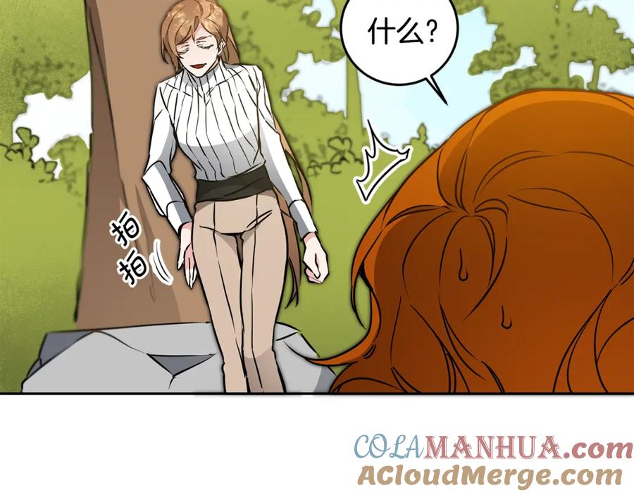 变身成女帝 - 第68话 重见旧敌 - 第41张图