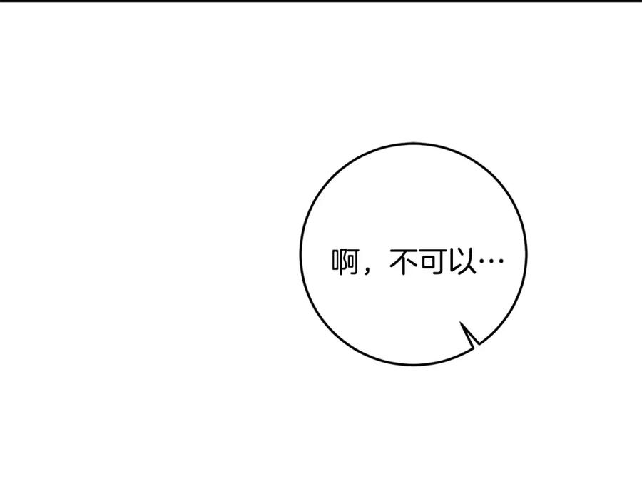 变身成女帝 - 第68话 重见旧敌 - 第100张图