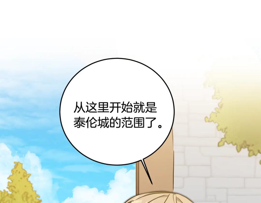 变身成女帝 - 第68话 重见旧敌 - 第52张图