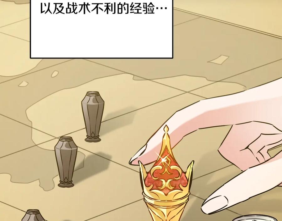 变身成女帝 - 第68话 重见旧敌 - 第6张图