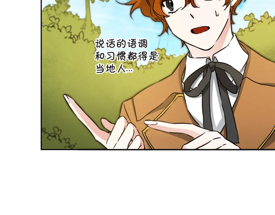 变身成女帝 - 第68话 重见旧敌 - 第44张图