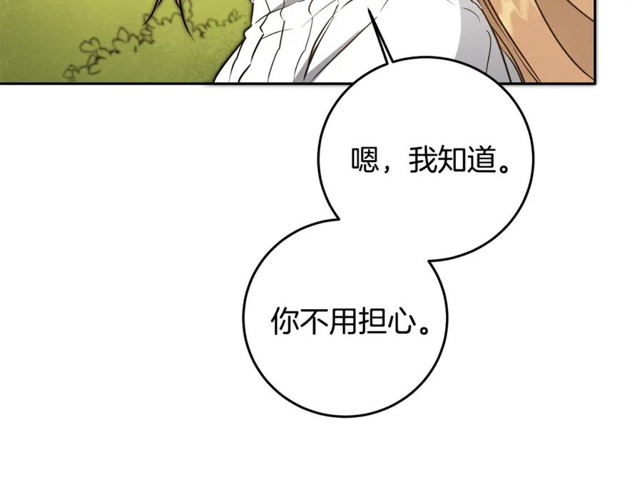 变身成女帝 - 第68话 重见旧敌 - 第46张图