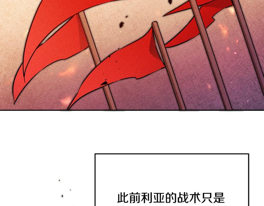 变身成女帝 - 第68话 重见旧敌 - 第3张图