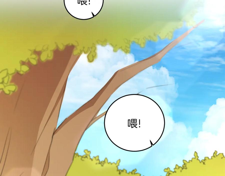 变身成女帝 - 第68话 重见旧敌 - 第15张图