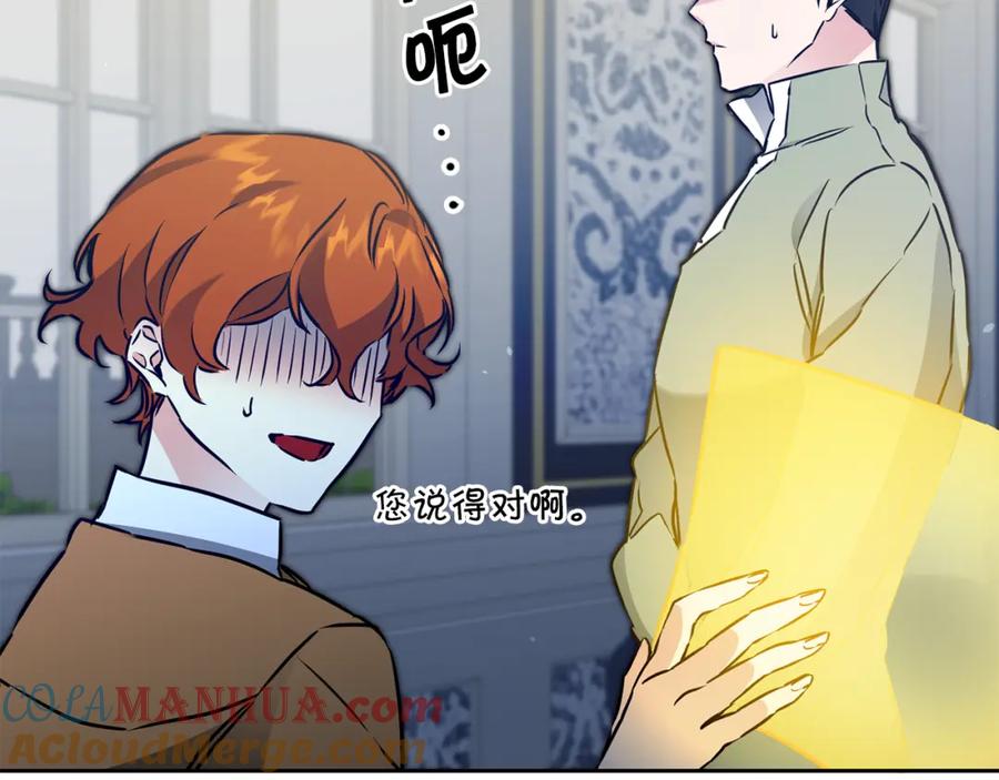 变身成女帝 - 第68话 重见旧敌 - 第117张图