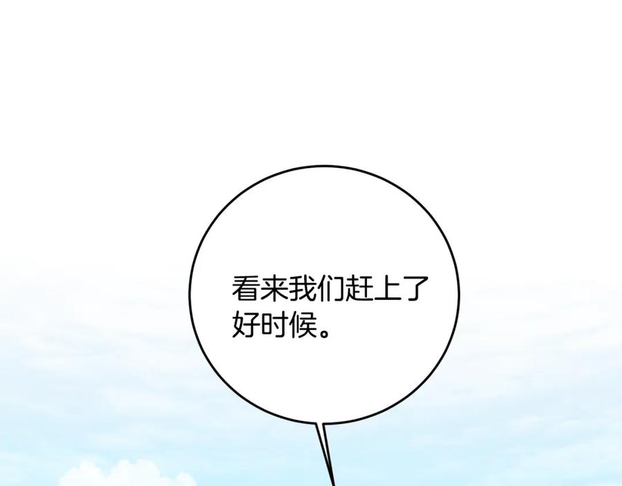 变身成女帝 - 第68话 重见旧敌 - 第103张图