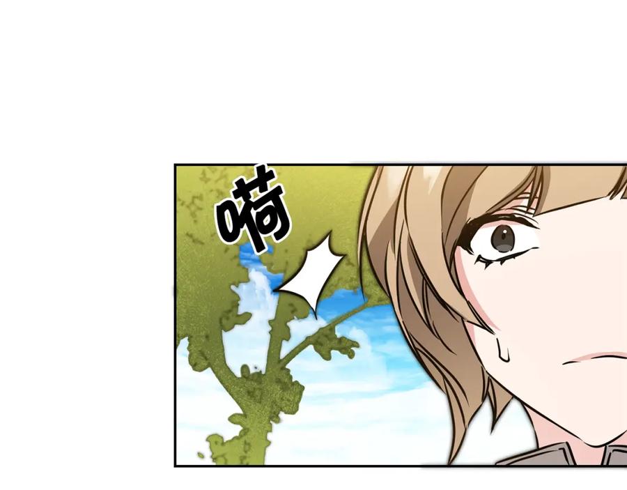 变身成女帝 - 第68话 重见旧敌 - 第78张图