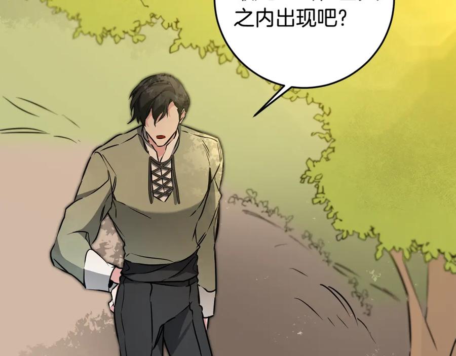 变身成女帝 - 第68话 重见旧敌 - 第26张图