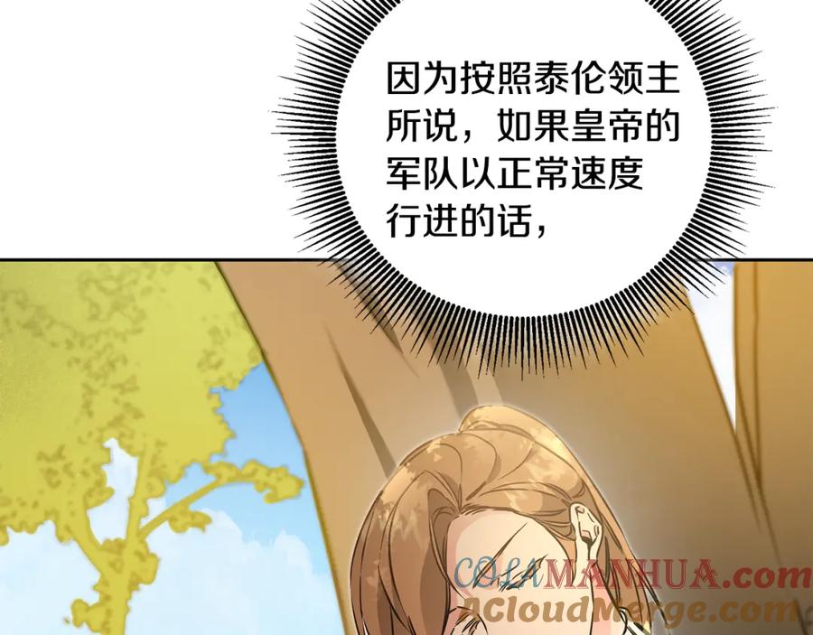 变身成女帝 - 第68话 重见旧敌 - 第29张图