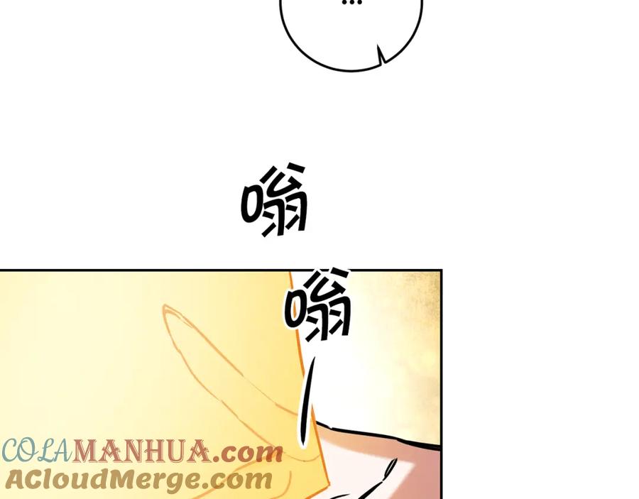 变身成女帝 - 第68话 重见旧敌 - 第109张图