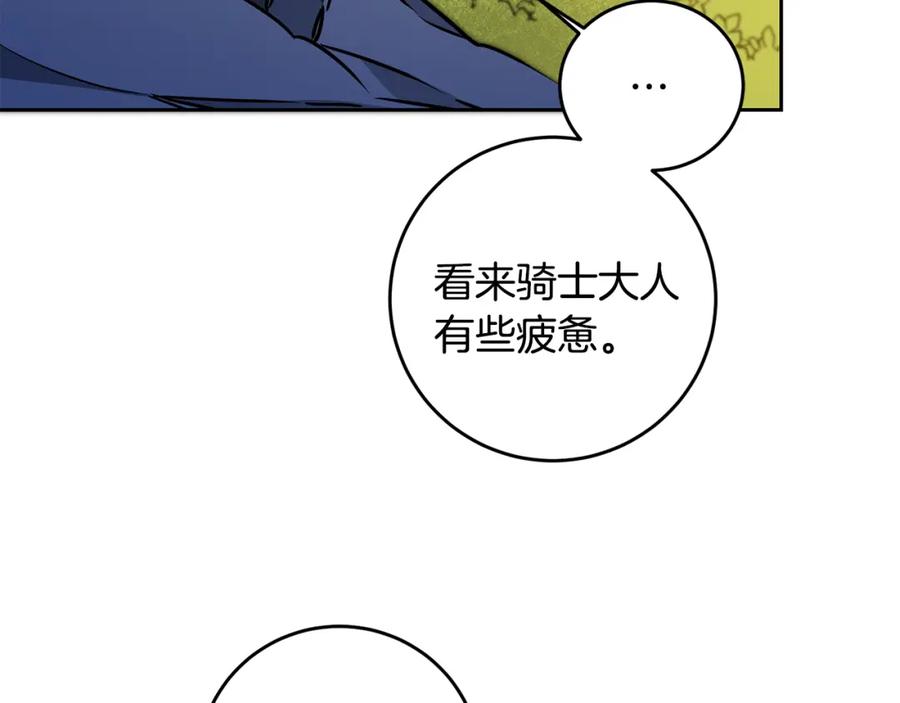 变身成女帝 - 第68话 重见旧敌 - 第92张图