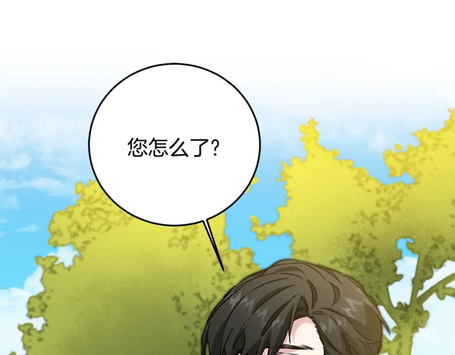 变身成女帝 - 第68话 重见旧敌 - 第23张图