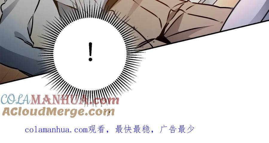 变身成女帝 - 第68话 重见旧敌 - 第177张图