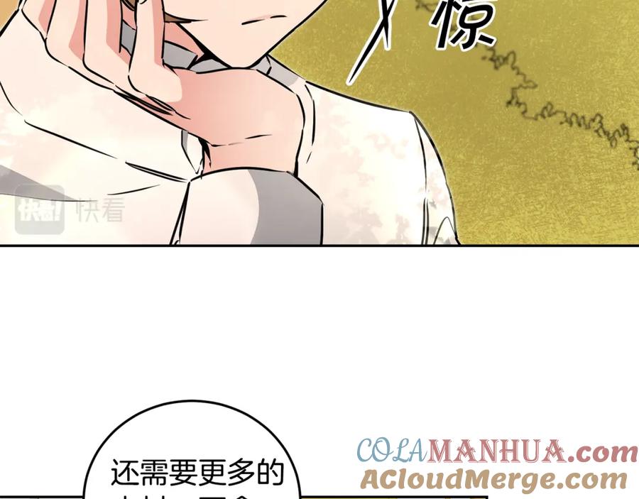 变身成女帝 - 第68话 重见旧敌 - 第17张图