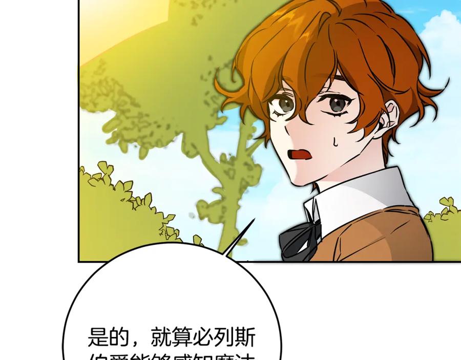 变身成女帝 - 第68话 重见旧敌 - 第38张图