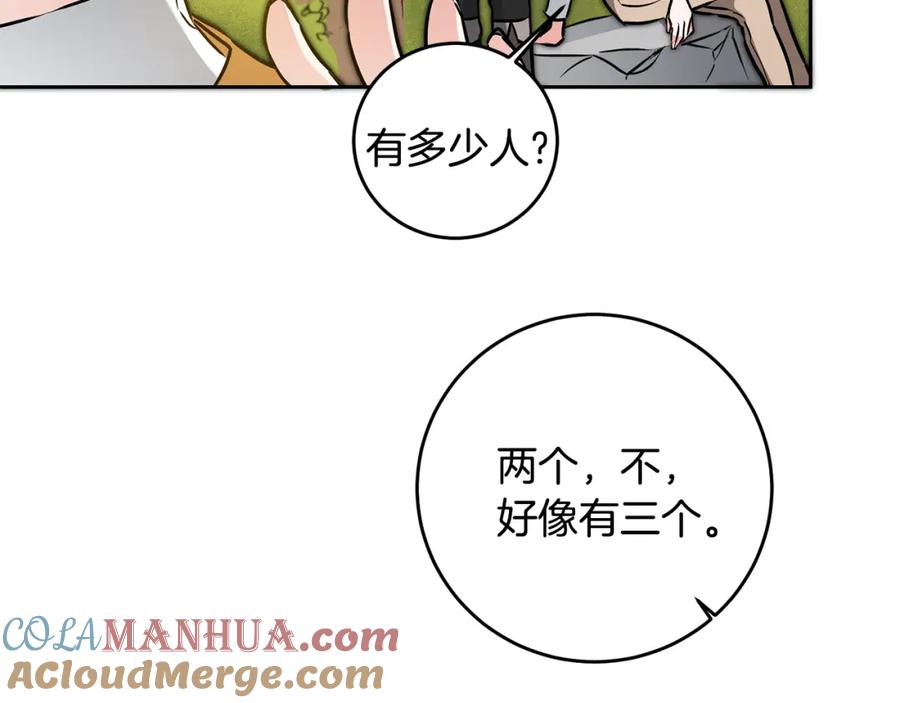 变身成女帝 - 第68话 重见旧敌 - 第33张图