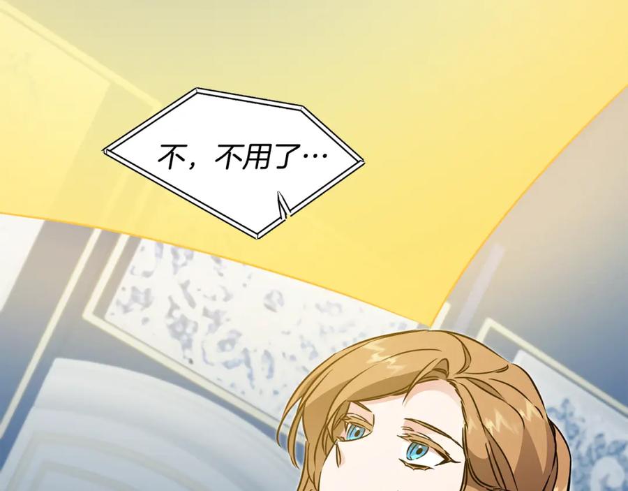 变身成女帝 - 第68话 重见旧敌 - 第123张图