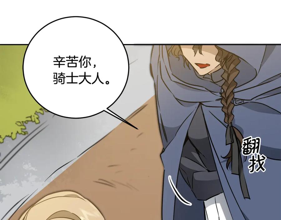 变身成女帝 - 第68话 重见旧敌 - 第55张图