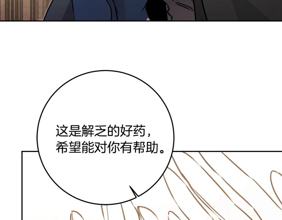 变身成女帝 - 第68话 重见旧敌 - 第95张图