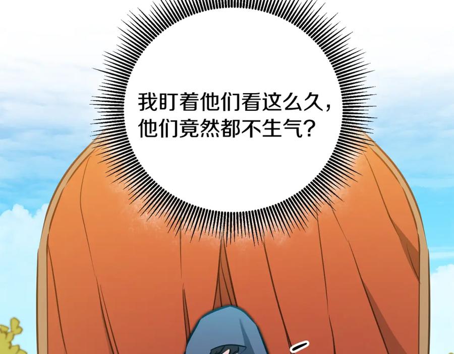 变身成女帝 - 第68话 重见旧敌 - 第66张图