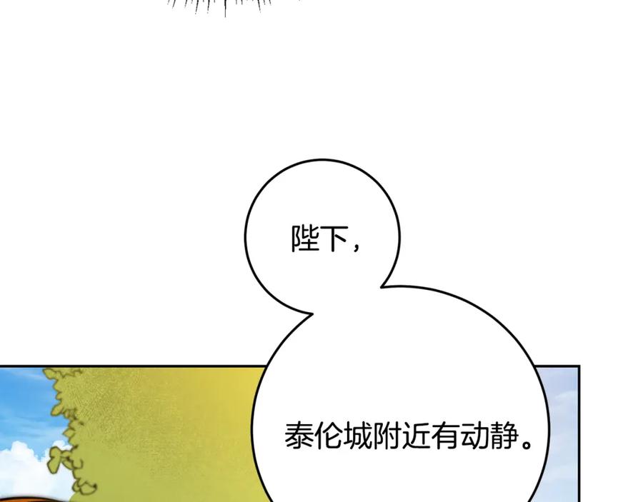 变身成女帝 - 第68话 重见旧敌 - 第31张图