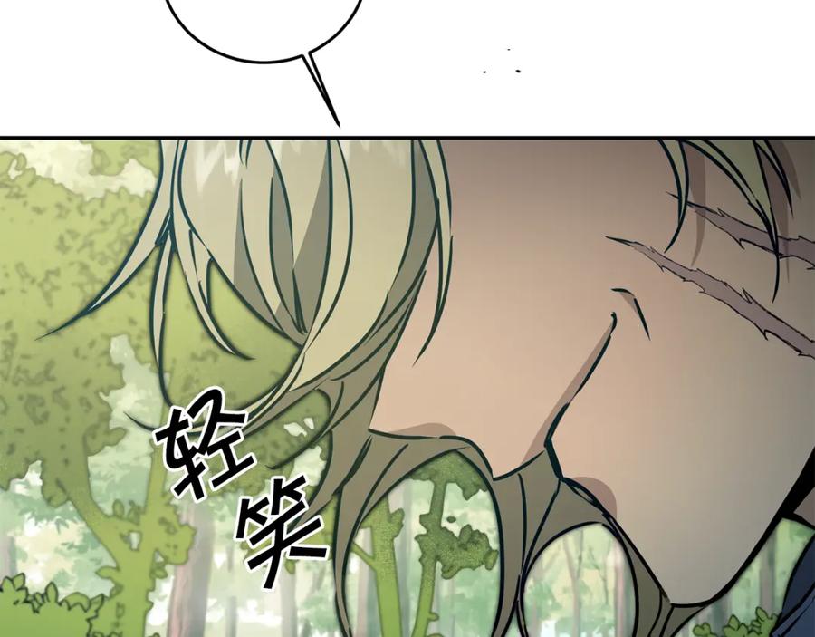 变身成女帝 - 第68话 重见旧敌 - 第172张图