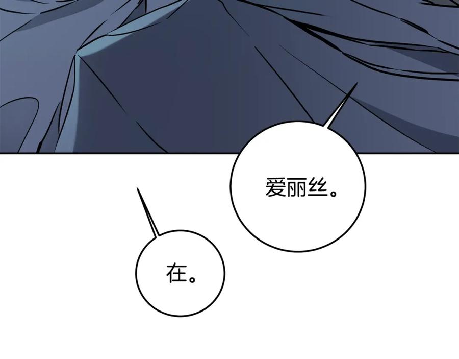 变身成女帝 - 第68话 重见旧敌 - 第102张图