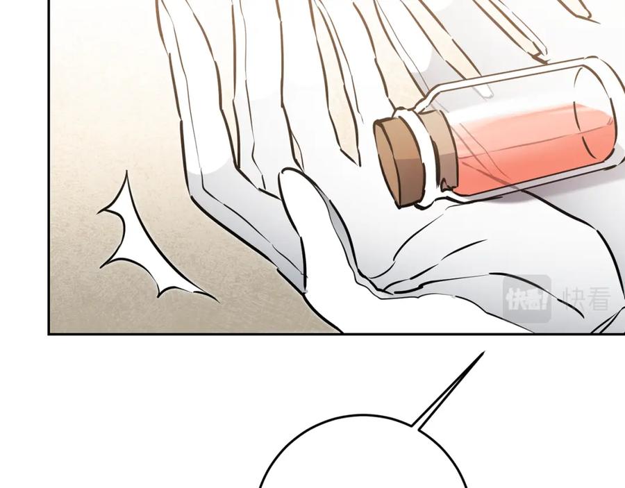 变身成女帝 - 第68话 重见旧敌 - 第96张图