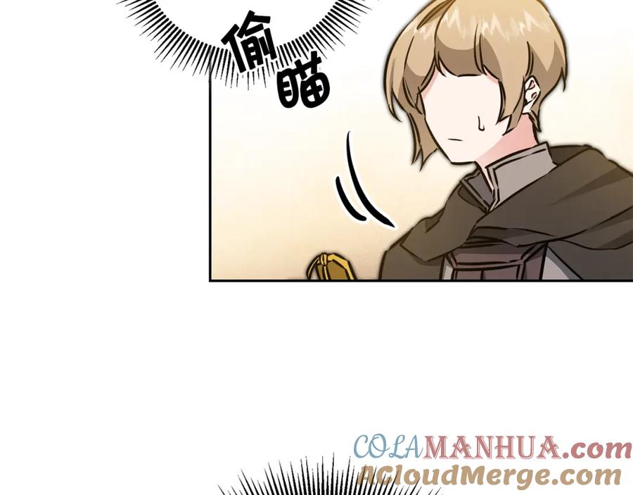 变身成女帝 - 第68话 重见旧敌 - 第65张图