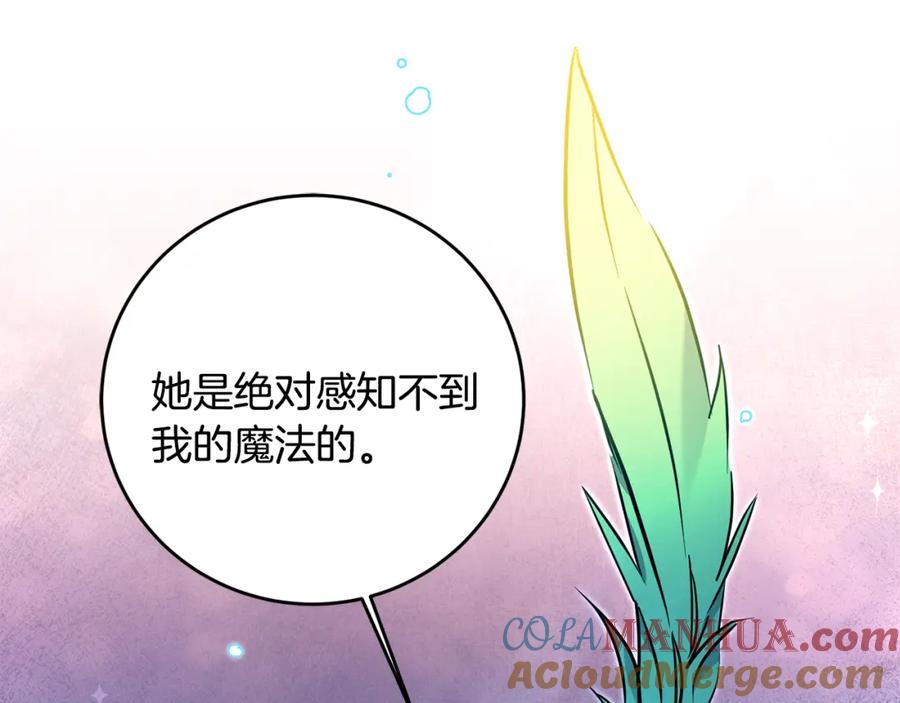 变身成女帝 - 第68话 重见旧敌 - 第133张图