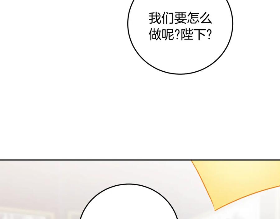 变身成女帝 - 第68话 重见旧敌 - 第112张图