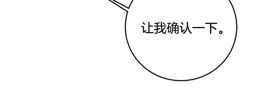 变身成女帝 - 第68话 重见旧敌 - 第59张图