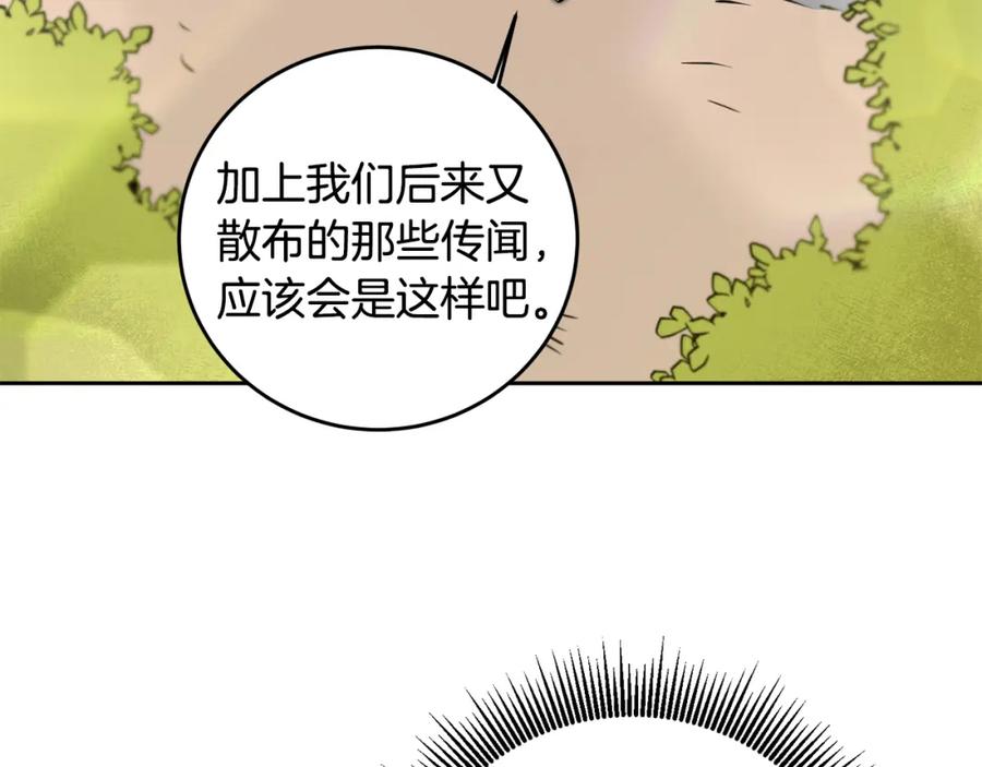 变身成女帝 - 第68话 重见旧敌 - 第28张图