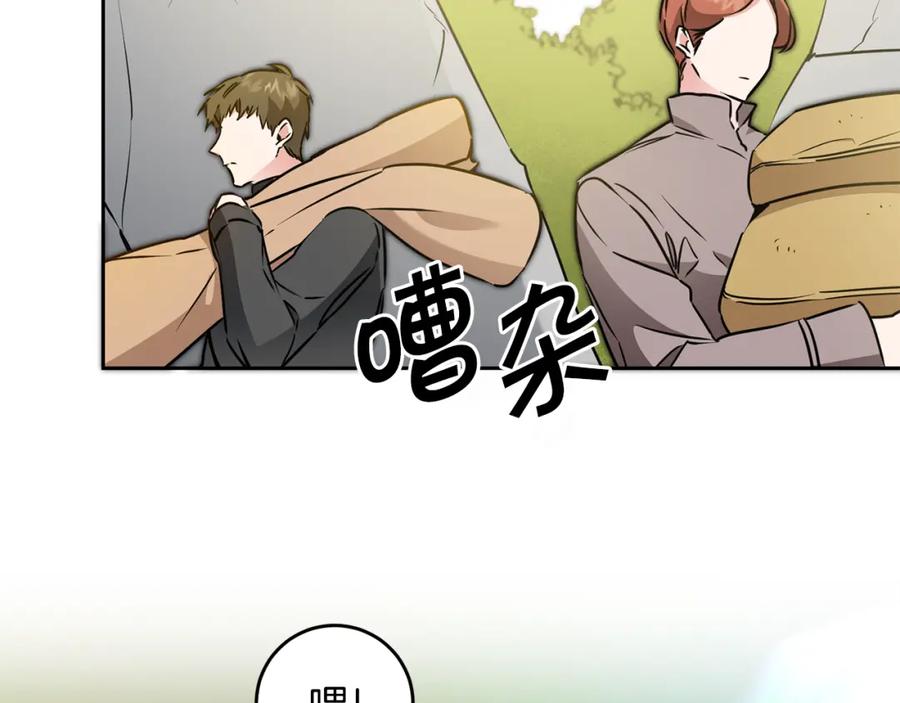 变身成女帝 - 第68话 重见旧敌 - 第14张图