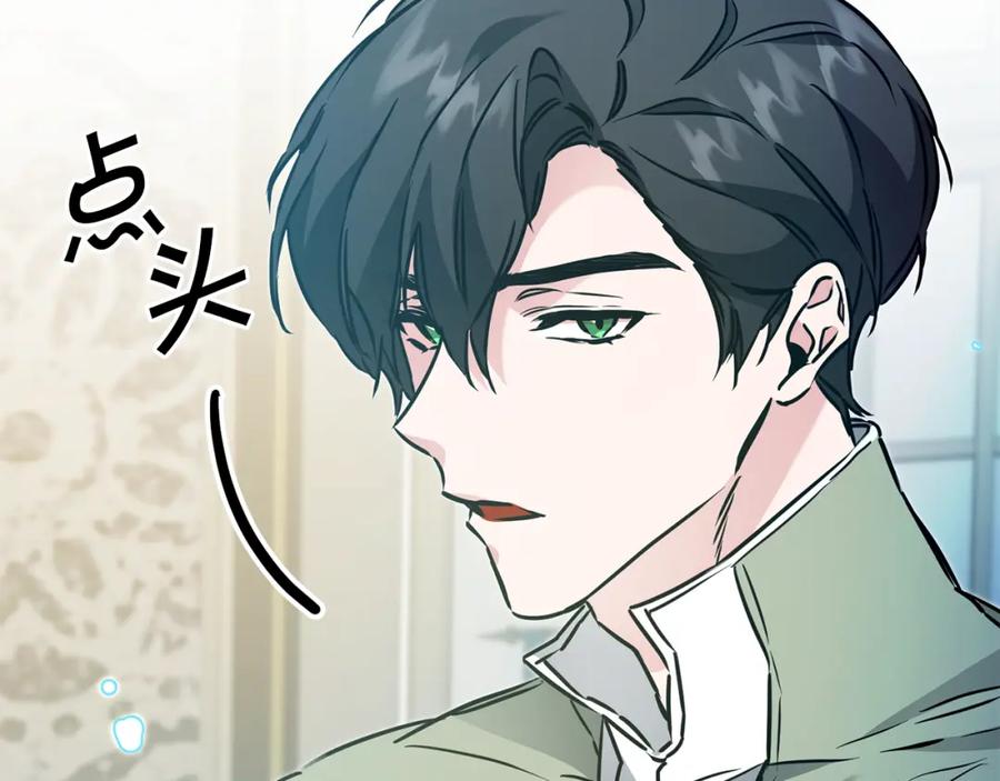 变身成女帝 - 第68话 重见旧敌 - 第142张图